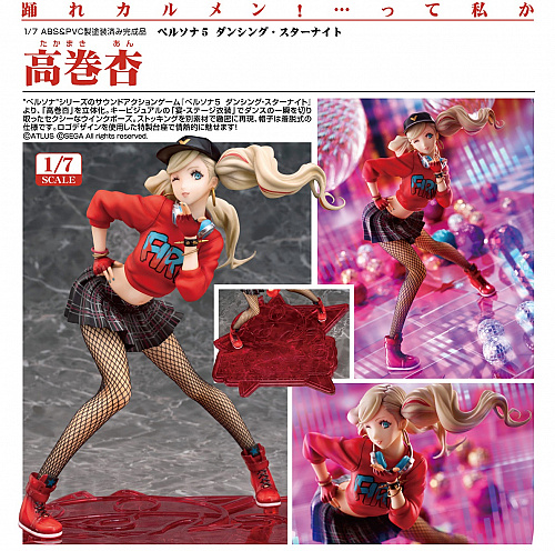 persona 5 dancing in starlight ann takamaki