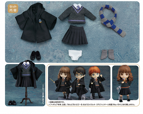 Nendoroid Doll: Outfit Set (Ravenclaw Uniform - Boy)