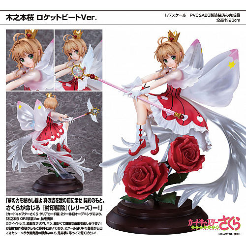 Shibuya Scramble Figure: Card Captor Sakura - Kinomoto Sakura 1/7