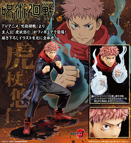 artfx jujutsu kaisen