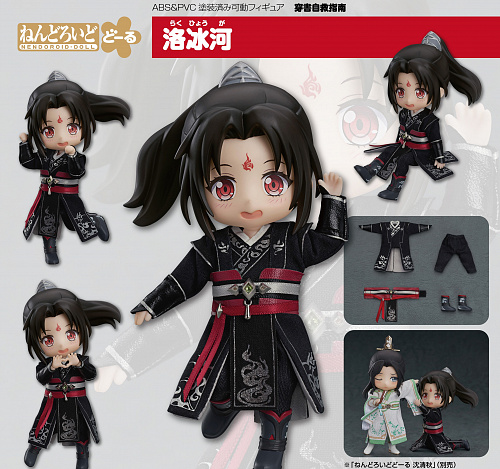 luo binghe plush