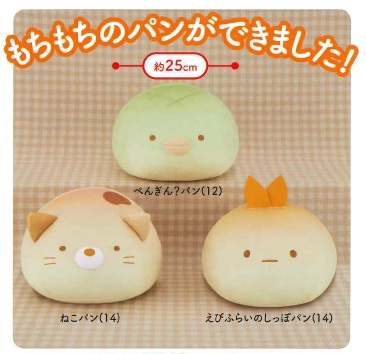 japanese bread plush