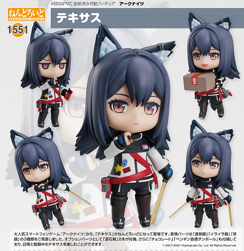 nendoroid 1551