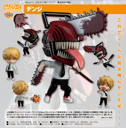 denji nendoroid pre order