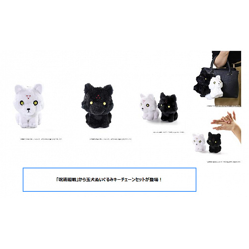 demon dogs jujutsu kaisen plush