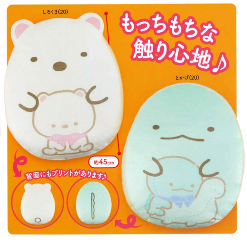 mochi cushion plush