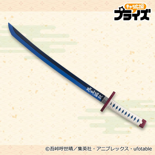 Demon Slayer: Kimetsu No Yaiba Giyu Tomioka Nichirin Sword