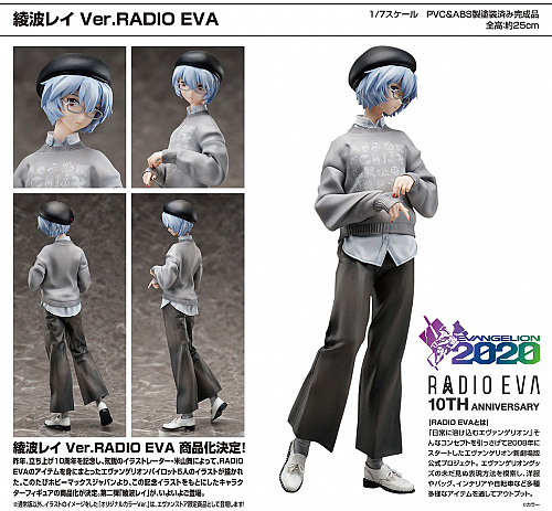 [Preorder] Evangelion (RADIO EVA) Ayanami Rei Ver. RADIO EVA (Reissue)