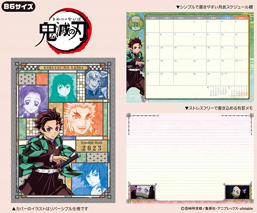 [Preorder] Demon Slayer: Kimetsu No Yaiba 2023 Schedule Book