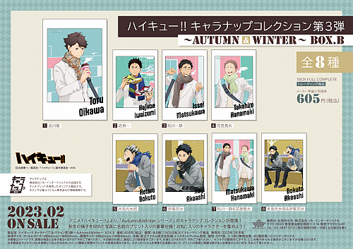 AmiAmi [Character & Hobby Shop]  Haikyuu!! TO THE TOP Scene Photo Clear  File Nobuyuki Kai(Released)