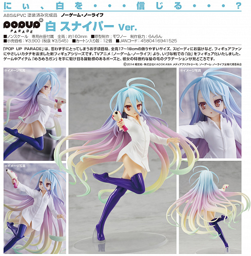 pop up parade no game no life