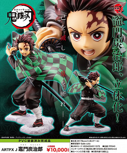 tanjiro artfx