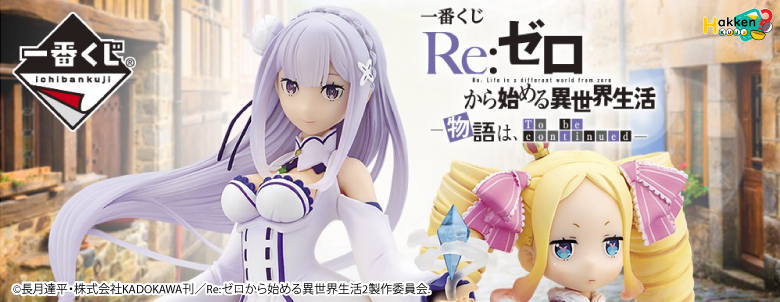 rezero kuji